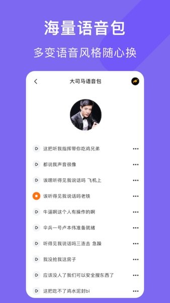 电音变声器app免费版