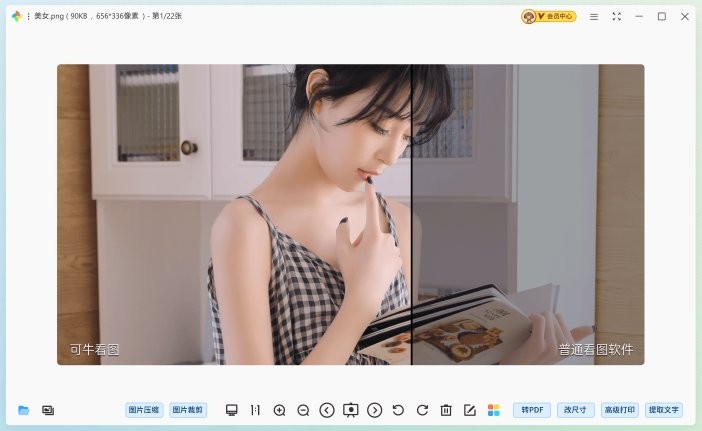 可牛看图最新版