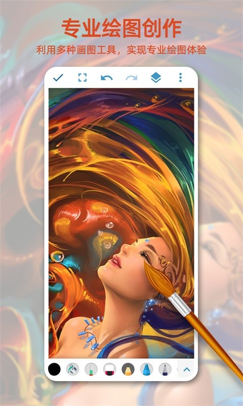 画板画图软件Pro