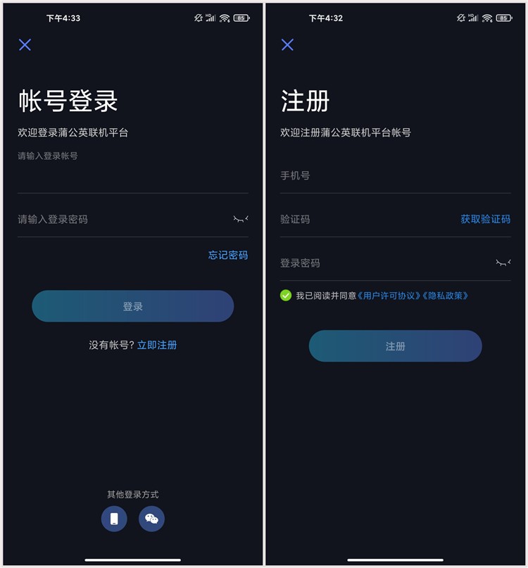 泰拉瑞亚联机平台手机版(蒲公英联机平台)