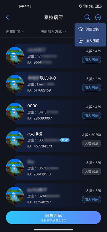 泰拉瑞亚联机平台手机版(蒲公英联机平台)