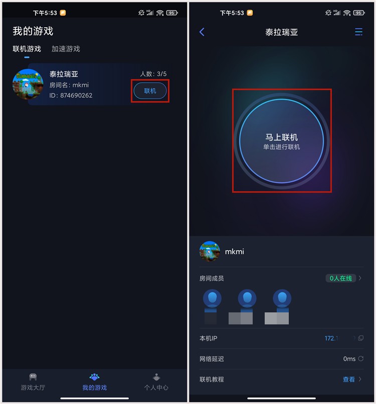 泰拉瑞亚联机平台手机版(蒲公英联机平台)