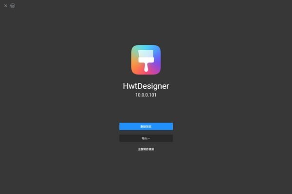 HwtDesigner华为主题开发工具