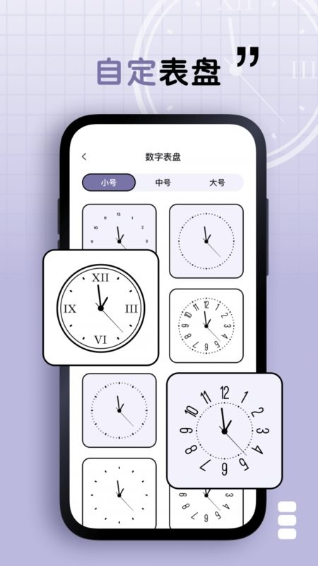 静静表盘免费版