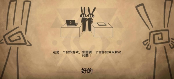 齐心协力双人合作冒险汉化版