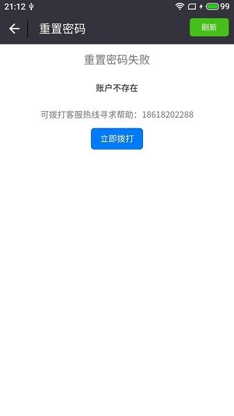 今麦郎网点通app