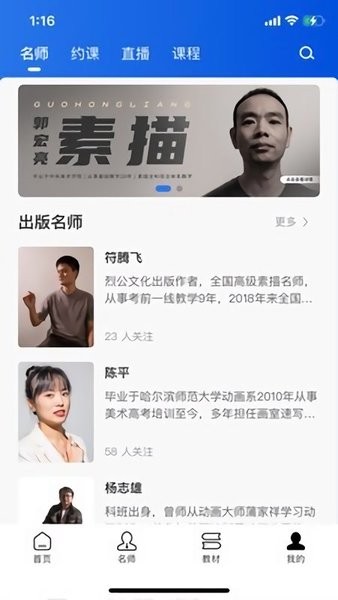 当下美育教育软件