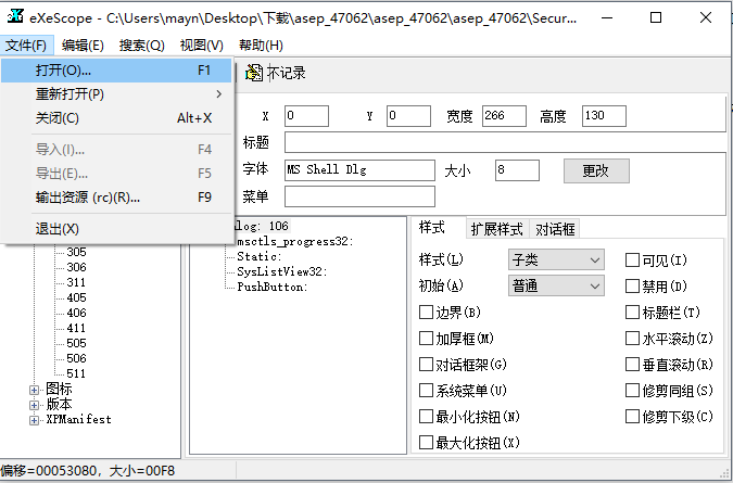 exe文件修改器(eXeScope)