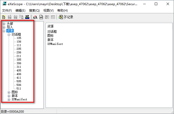exe文件修改器(eXeScope)