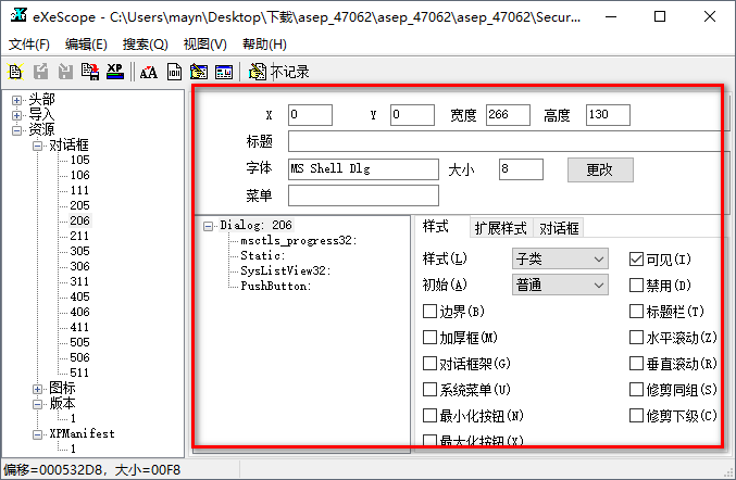 exe文件修改器(eXeScope)