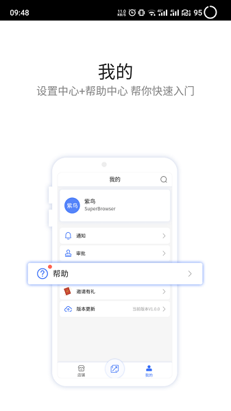 紫鸟超级浏览器(紫鸟移动助手)