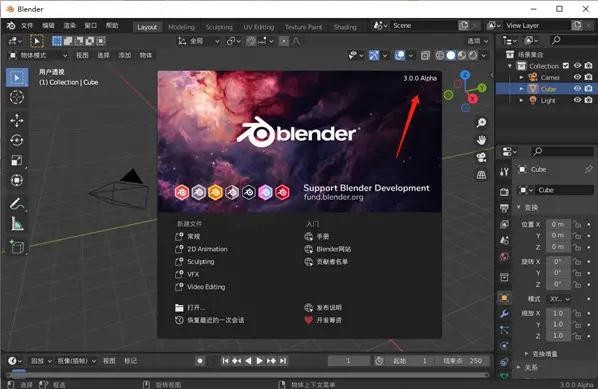 3d建模软件blender