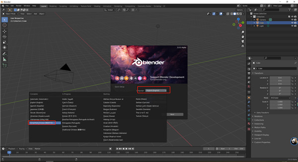3d建模软件blender