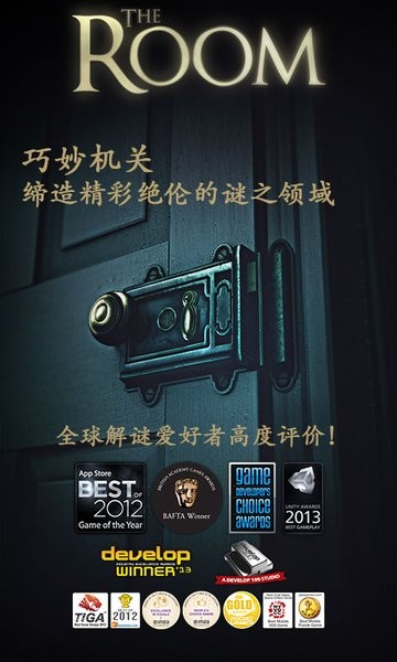Theroom游戏(未上锁的房间)