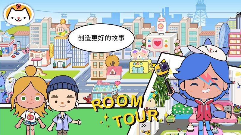 米加小镇世界海洋馆最新版本