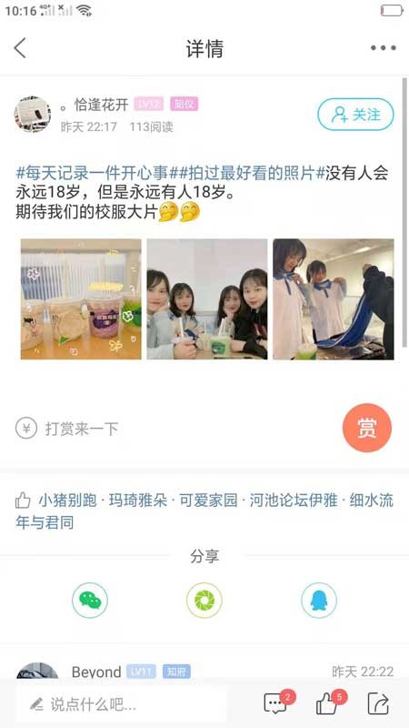 河池论坛网