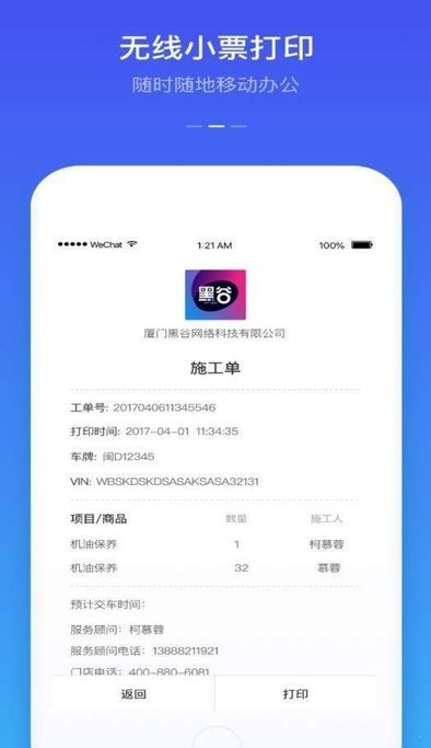 黑谷粮仓手机版