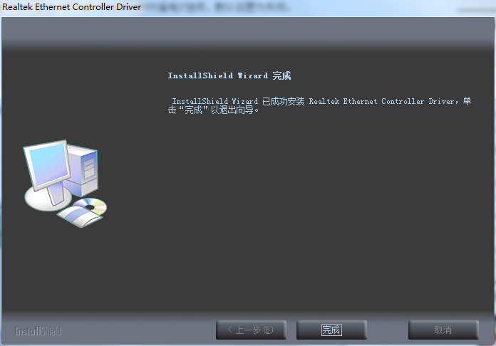 Realtek瑞昱RTL8111/RTL8168系列网卡驱动