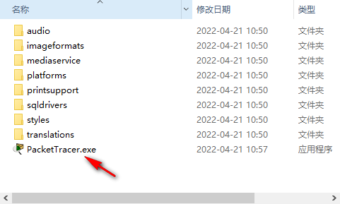 cisco packet tracer思科模拟器8.0中文版