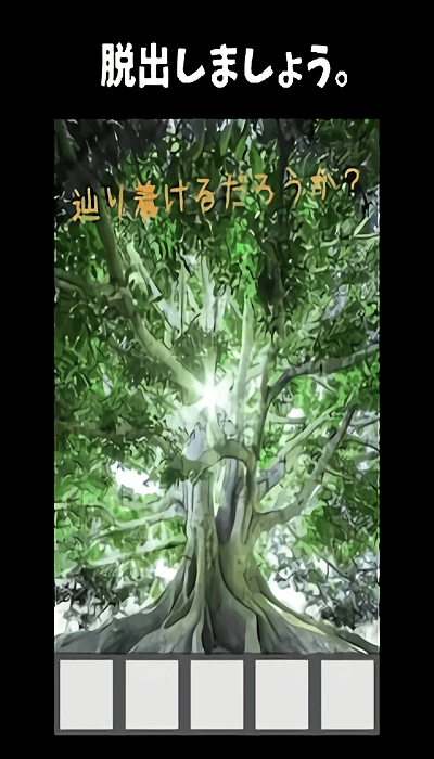 逃出记忆中的山间小屋MemoryHut