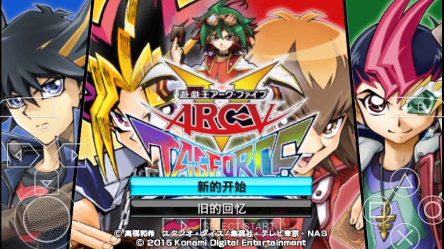 psp游戏王ARCV卡片力量SP游戏