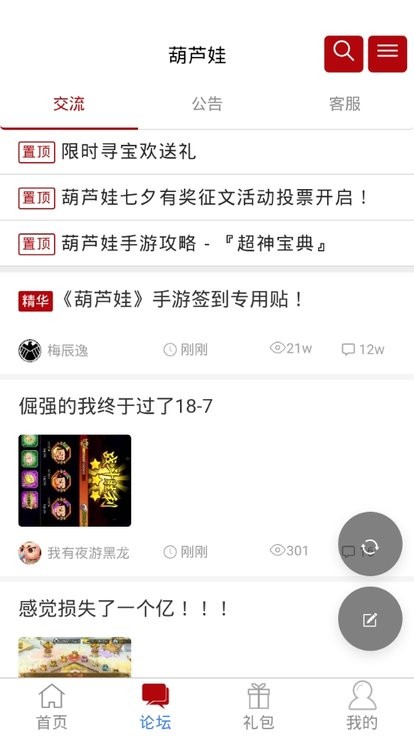 傲世堂手游助手