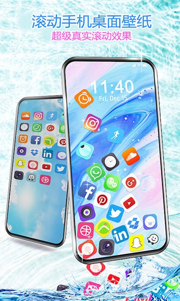 滚动图标解压屏幕手机版