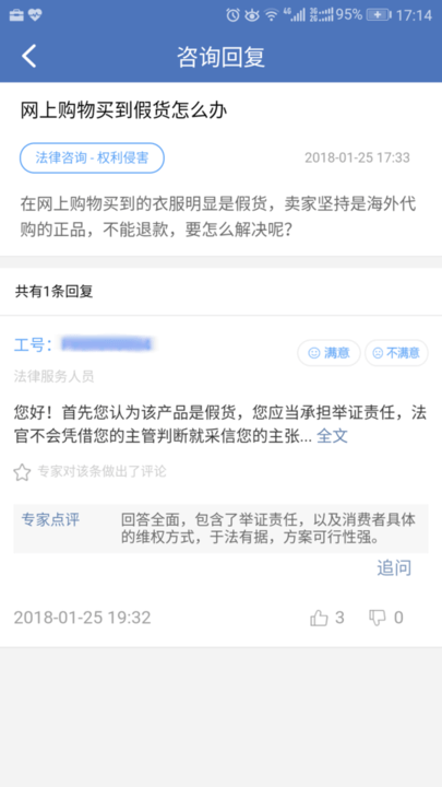 中国法律服务网官方版