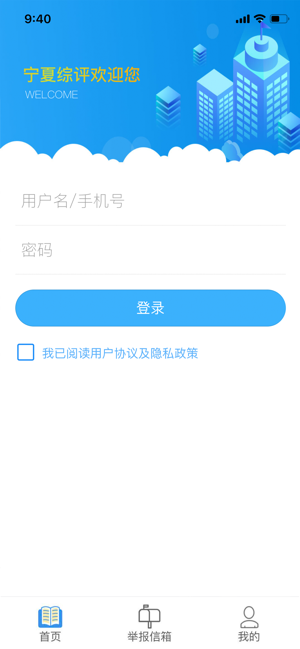 宁夏综评系统在线登录