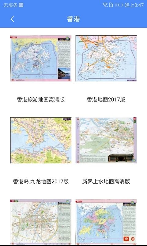 地图家中国地图册最新版