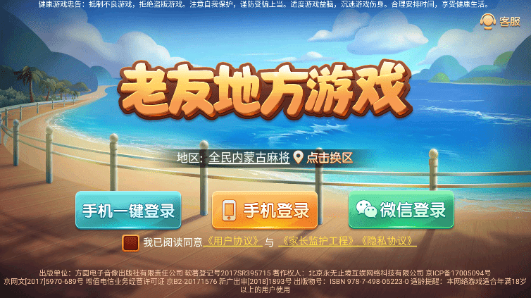 边锋运城麻手机最新版