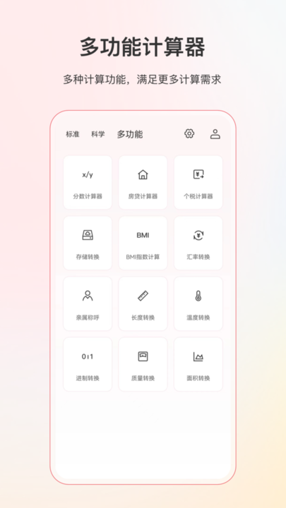 全能分数计算器最新版