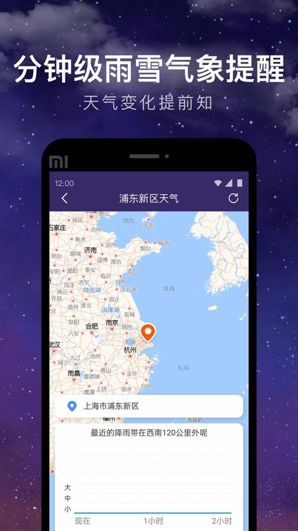 24小时天气预报