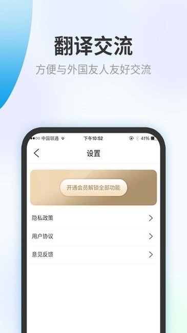 方言翻译助手软件