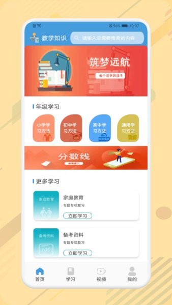 数学公式大全完整版