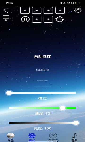 LED SMART灯光控制软件