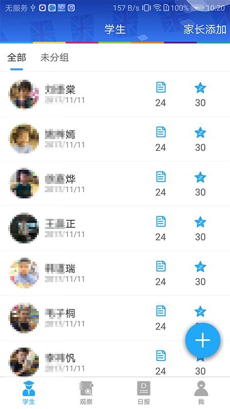 LearningStory教师端