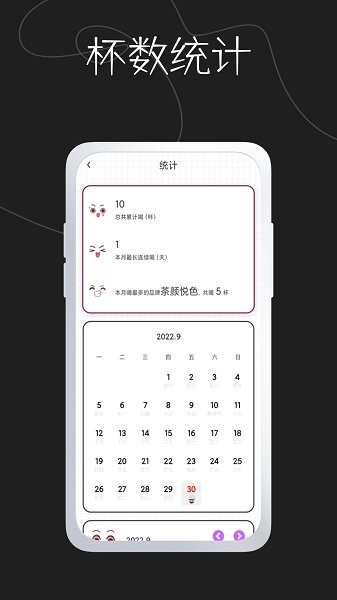奶茶馆app最新版