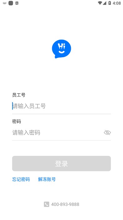 海尔Hwork店员版