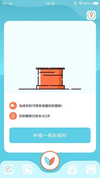 小土豆potatso打卡app