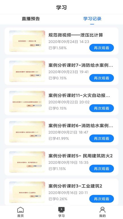 天津乐学网教育平台
