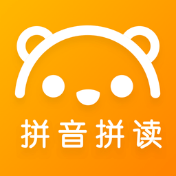 拼音助手app