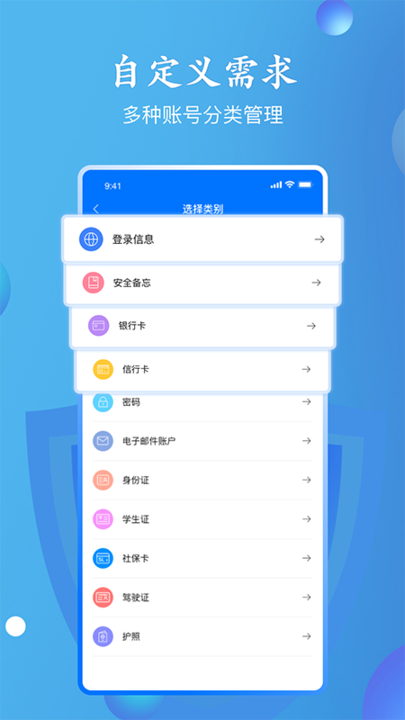 手机万能密码查看器最新版