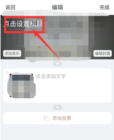美篇app