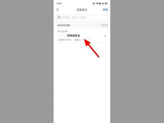 腾讯会议app官方免费