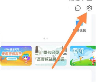 墨迹天气预报官方免费