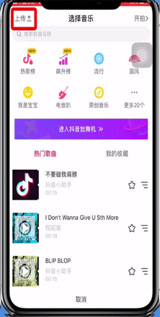 抖音短视频软件