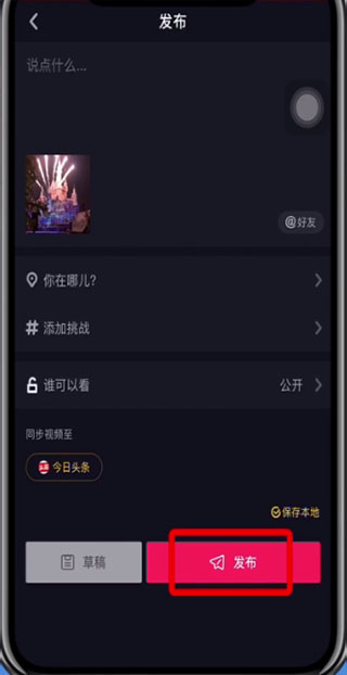 抖音短视频软件