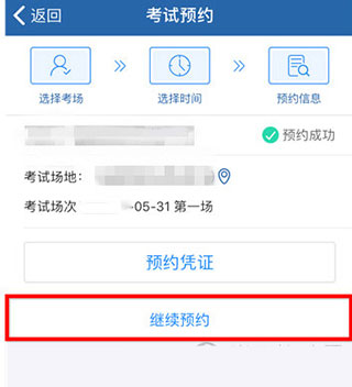 交警12123官方免费app