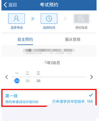 交警12123官方免费app